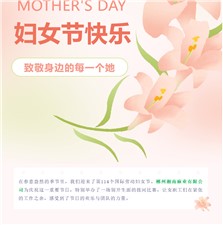 湘南麻業(yè)熱烈慶祝三八婦女節(jié) 拔河比賽展現(xiàn)巾幗風(fēng)采！